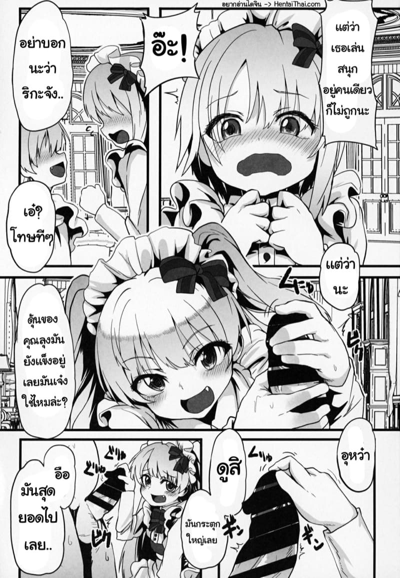 วันวุ่นๆของเหล่าสาวบริการ 2 ภาพ 1