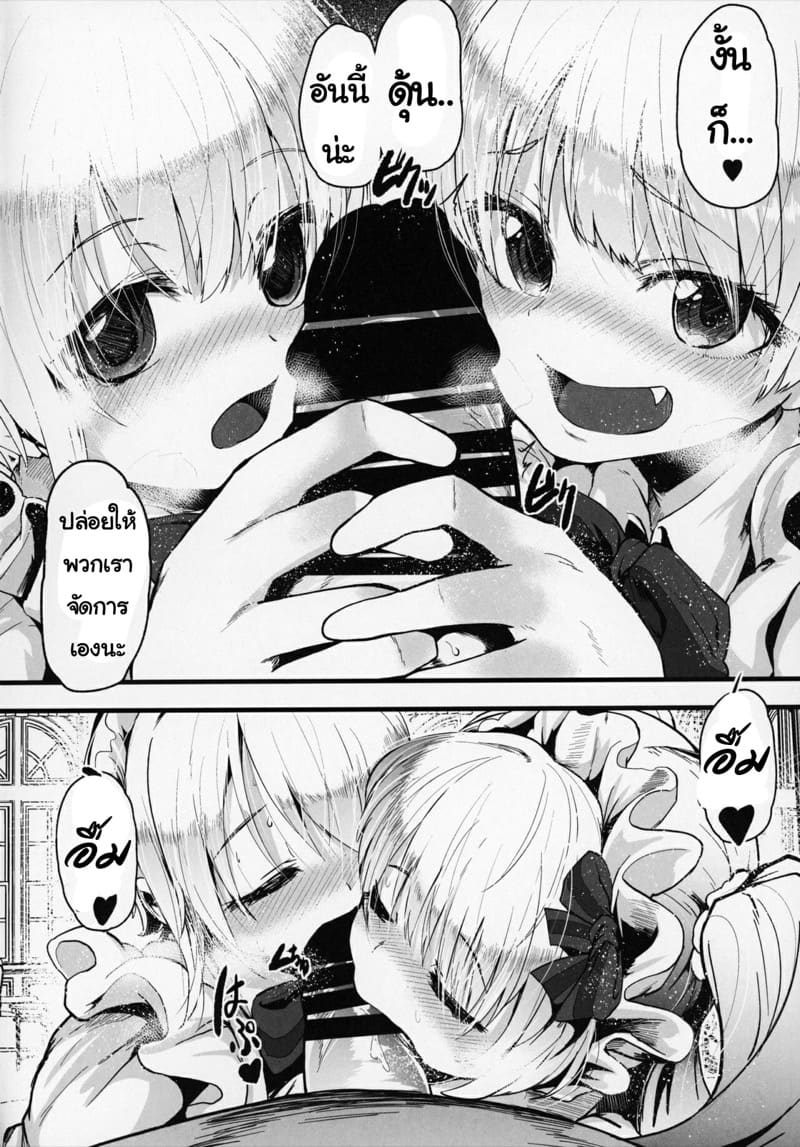 วันวุ่นๆของเหล่าสาวบริการ 2 ภาพ 2