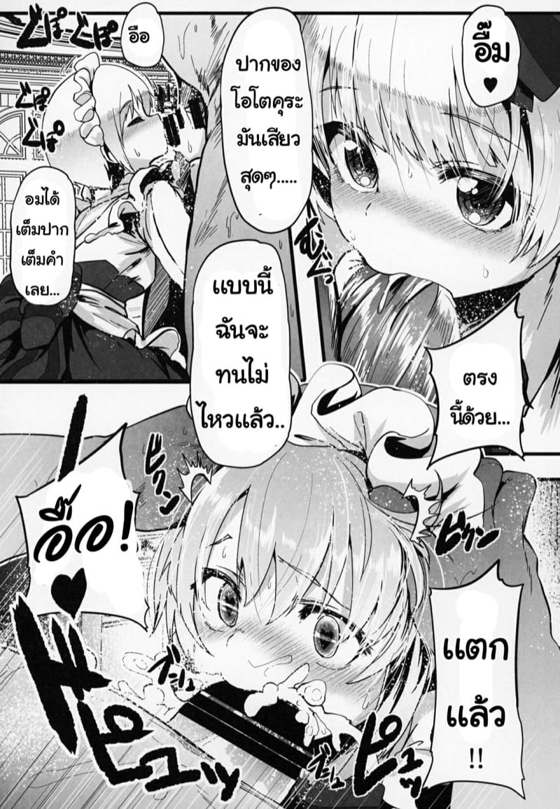 วันวุ่นๆของเหล่าสาวบริการ 2 ภาพ 3