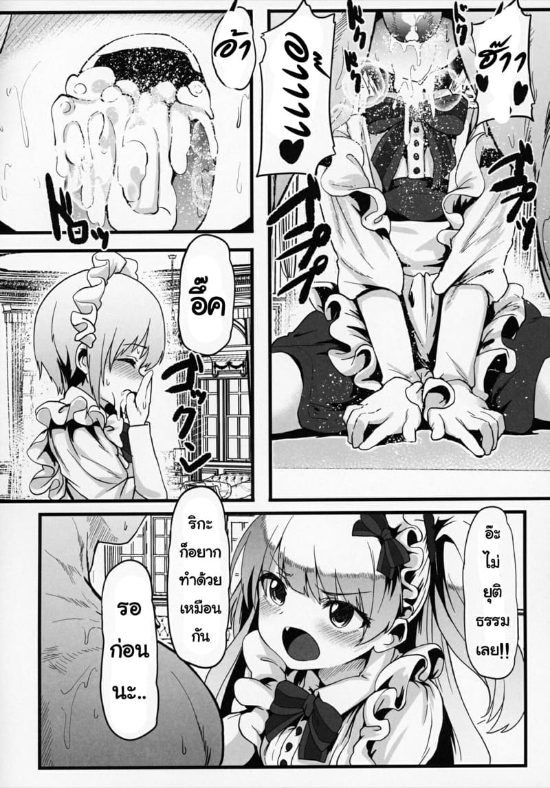 วันวุ่นๆของเหล่าสาวบริการ 2 ภาพ 4