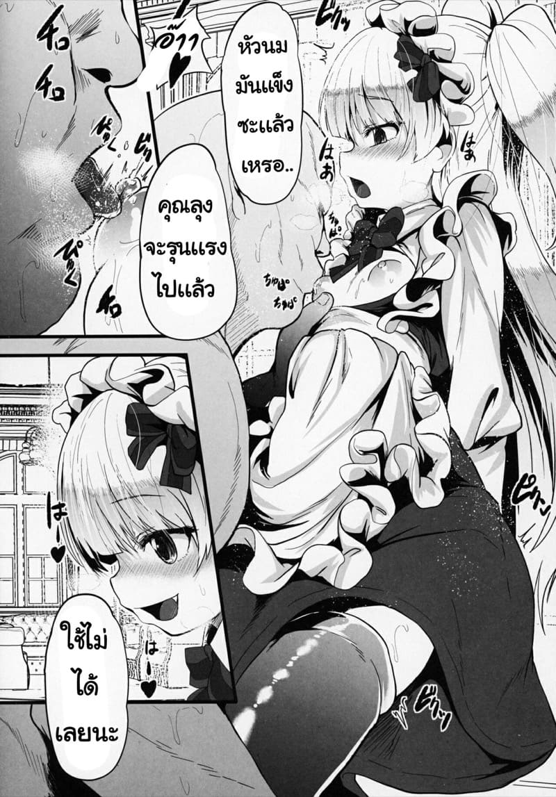 วันวุ่นๆของเหล่าสาวบริการ 2 ภาพ 6