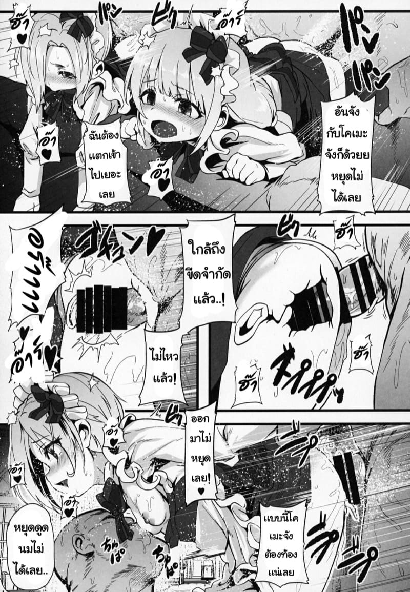 วันวุ่นๆของเหล่าสาวบริการ 2 ภาพ 15