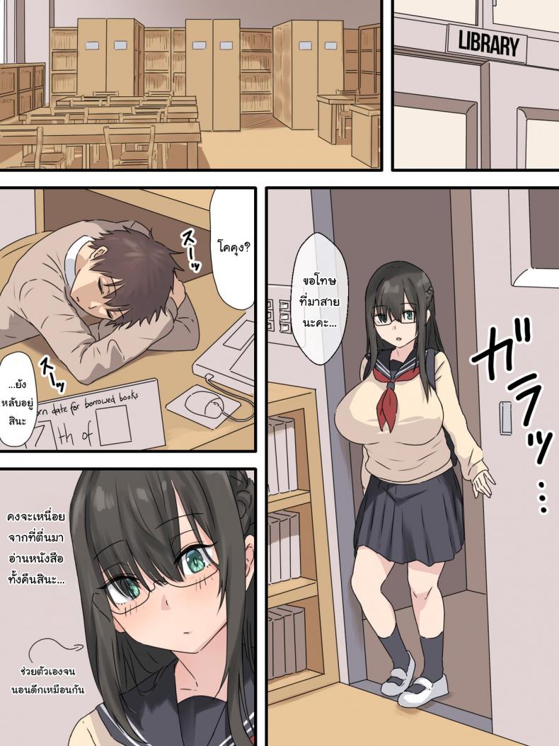 ยัยหนอนหนังสือและเพื่อนสมัยเด็กของเธอ ภาพ 11