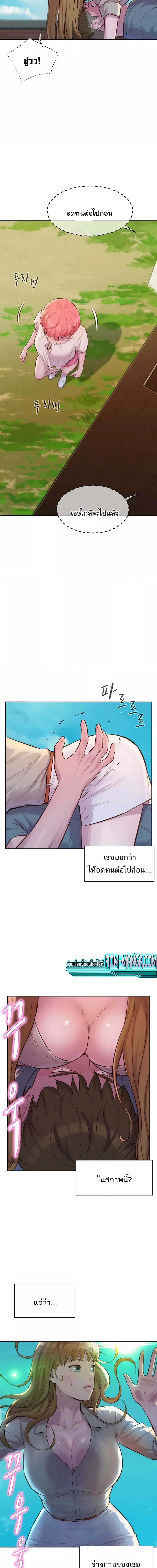 Romantic Camping ตอนที่ 13 ภาพ 2