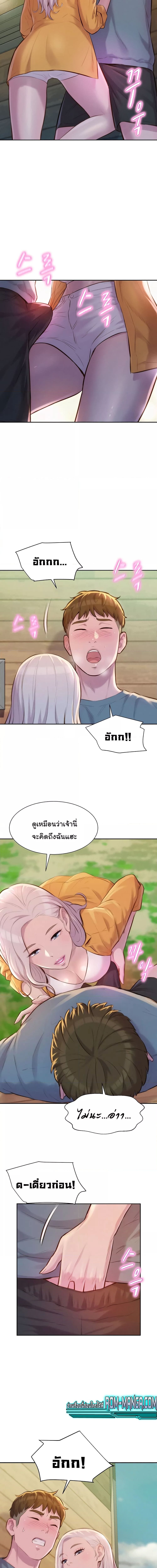 Romantic Camping ตอนที่ 13 ภาพ 10
