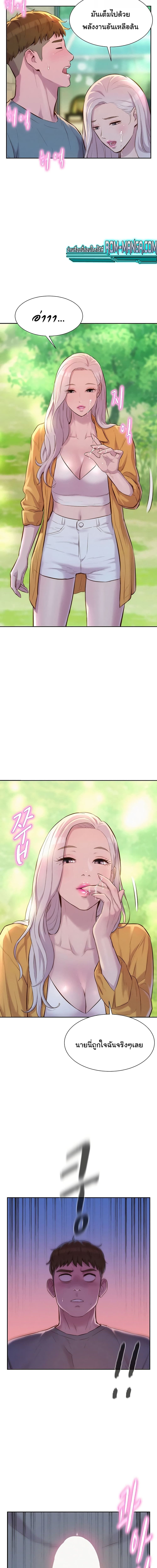 Romantic Camping ตอนที่ 13 ภาพ 13