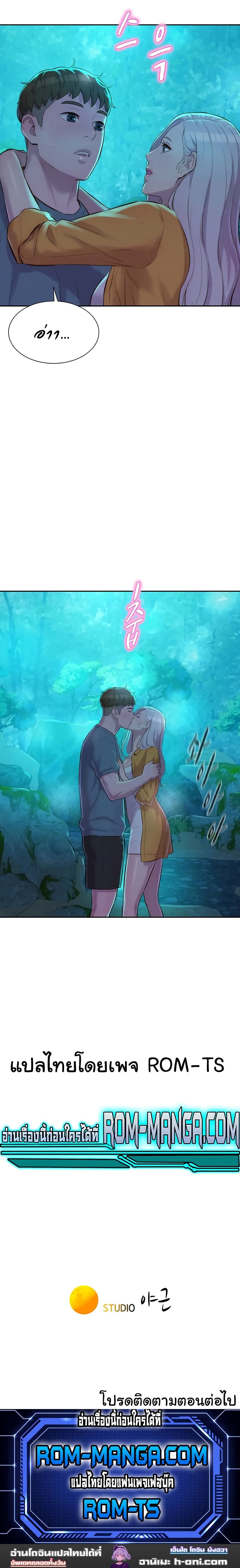 Romantic Camping ตอนที่ 13 ภาพ 16