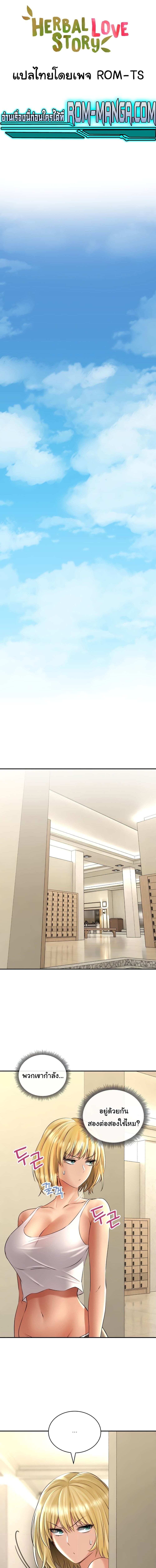 The Bathhouse ตอนที่ 12 ภาพ 0