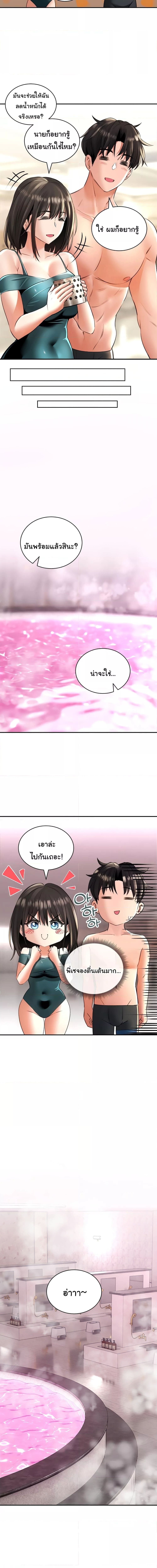 The Bathhouse ตอนที่ 12 ภาพ 3