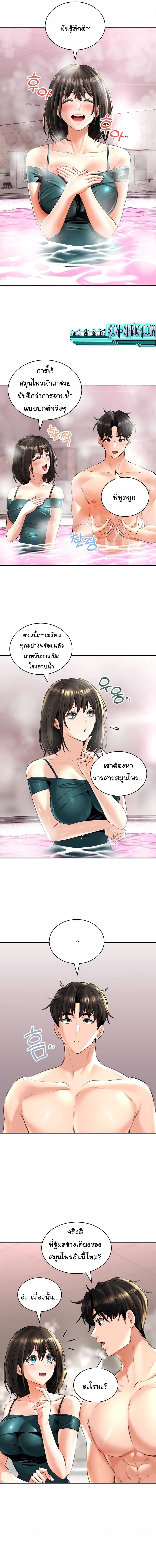 The Bathhouse ตอนที่ 12 ภาพ 4