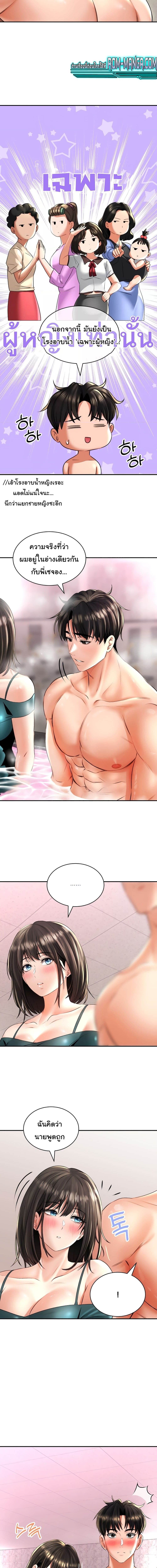 The Bathhouse ตอนที่ 12 ภาพ 7