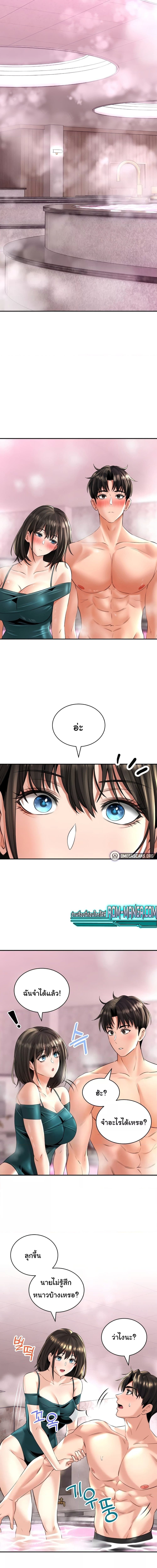 The Bathhouse ตอนที่ 12 ภาพ 9