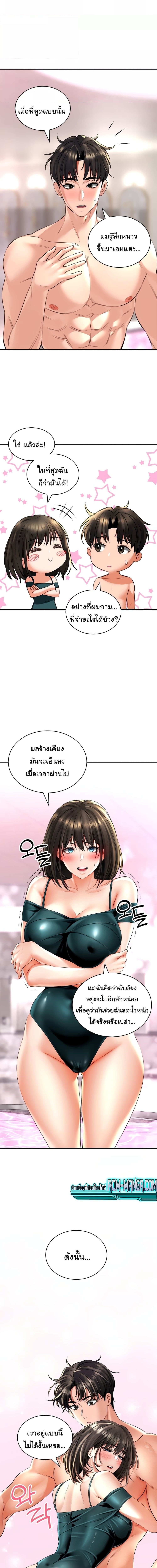 The Bathhouse ตอนที่ 12 ภาพ 10