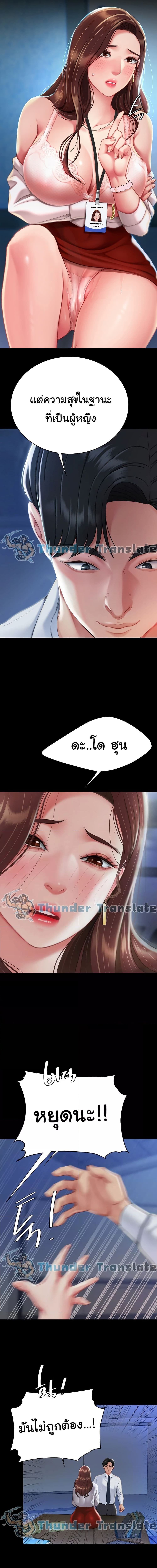 Go Ahead, Mom ตอนที่ 3