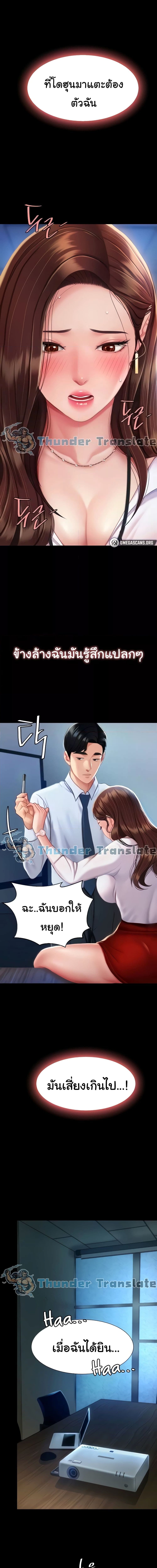Go Ahead, Mom ตอนที่ 3 ภาพ 4