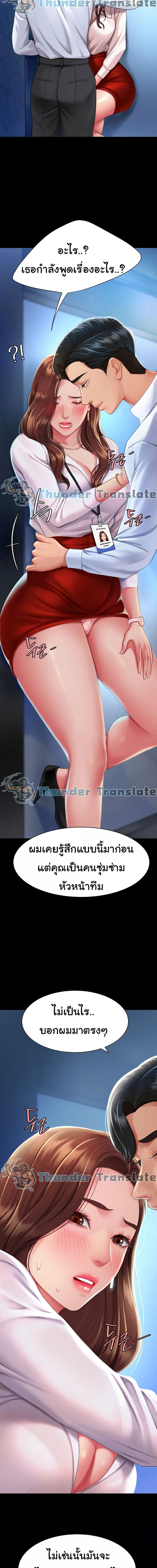 Go Ahead, Mom ตอนที่ 3 ภาพ 7