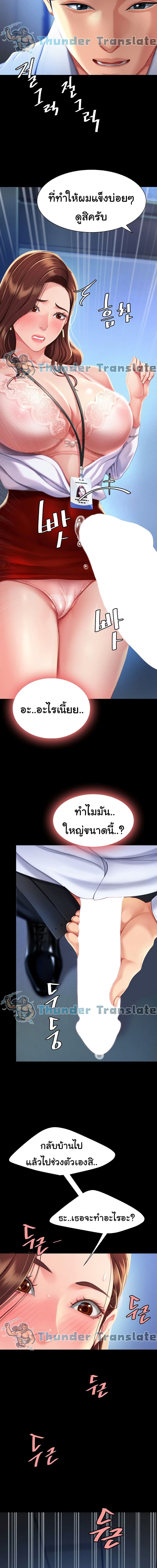 Go Ahead, Mom ตอนที่ 3 ภาพ 9