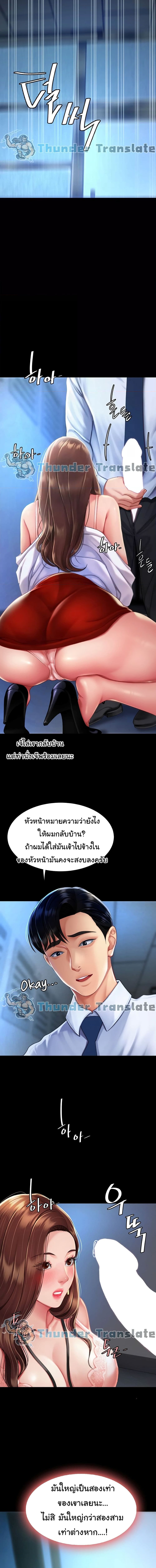 Go Ahead, Mom ตอนที่ 3 ภาพ 10