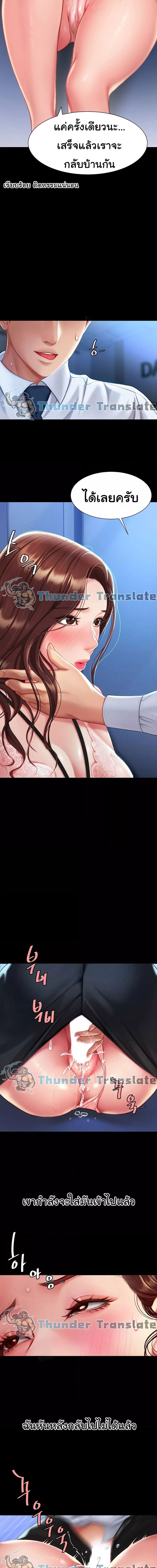 Go Ahead, Mom ตอนที่ 3 ภาพ 15