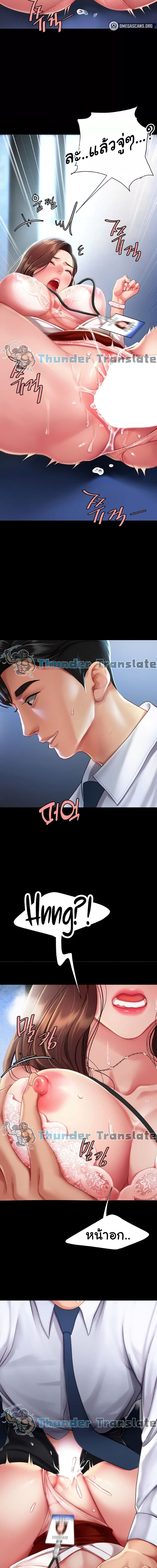 Go Ahead, Mom ตอนที่ 3 ภาพ 17