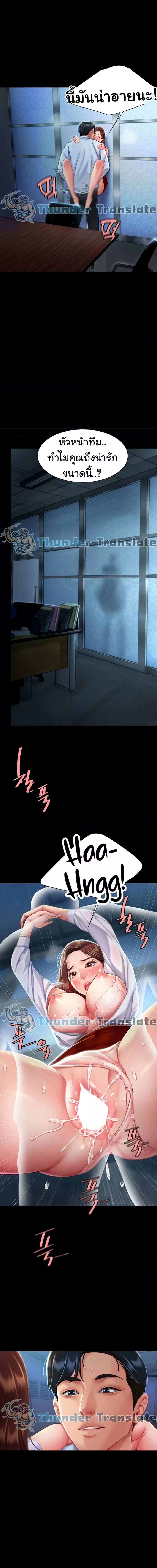 Go Ahead, Mom ตอนที่ 3 ภาพ 20