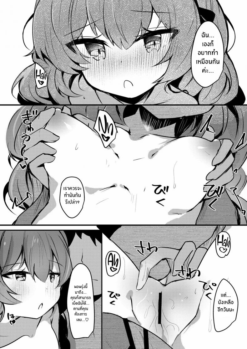 5 วันที่รอคอย ภาพ 10