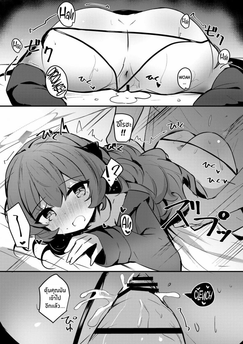 5 วันที่รอคอย ภาพ 15