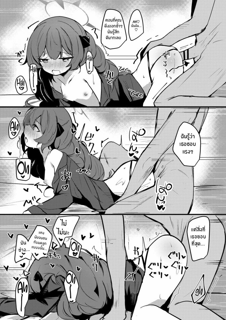 5 วันที่รอคอย ภาพ 16