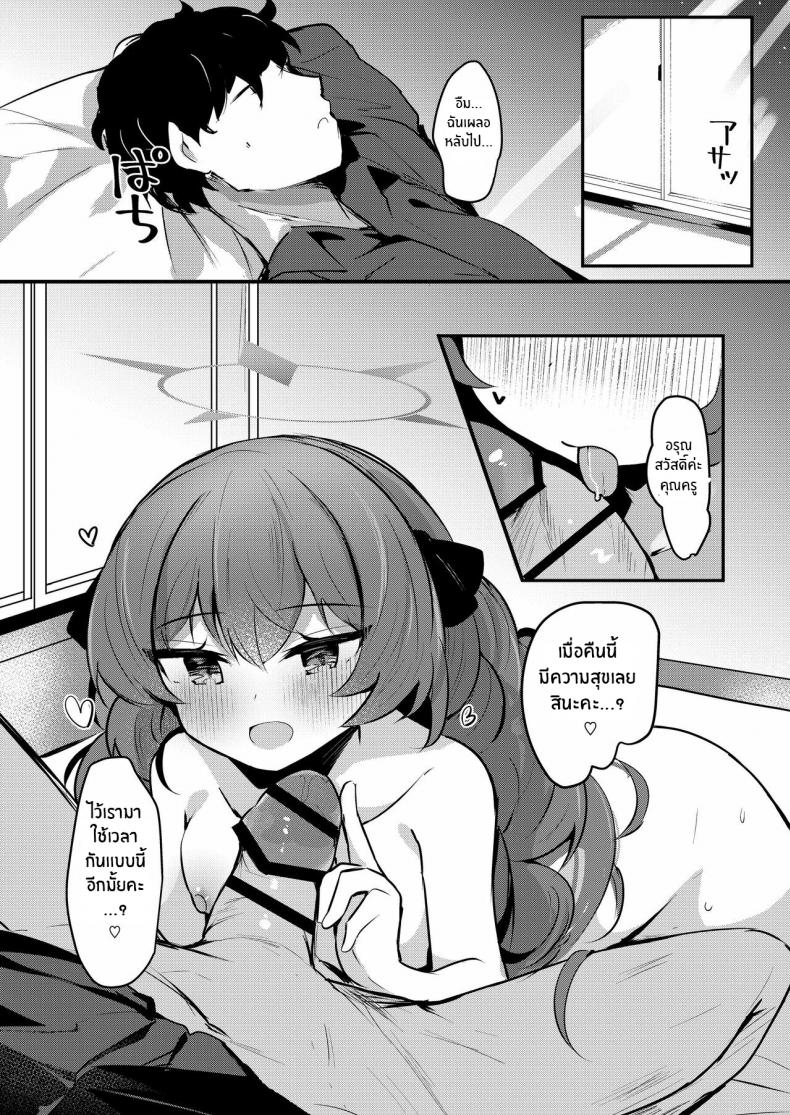 5 วันที่รอคอย ภาพ 24