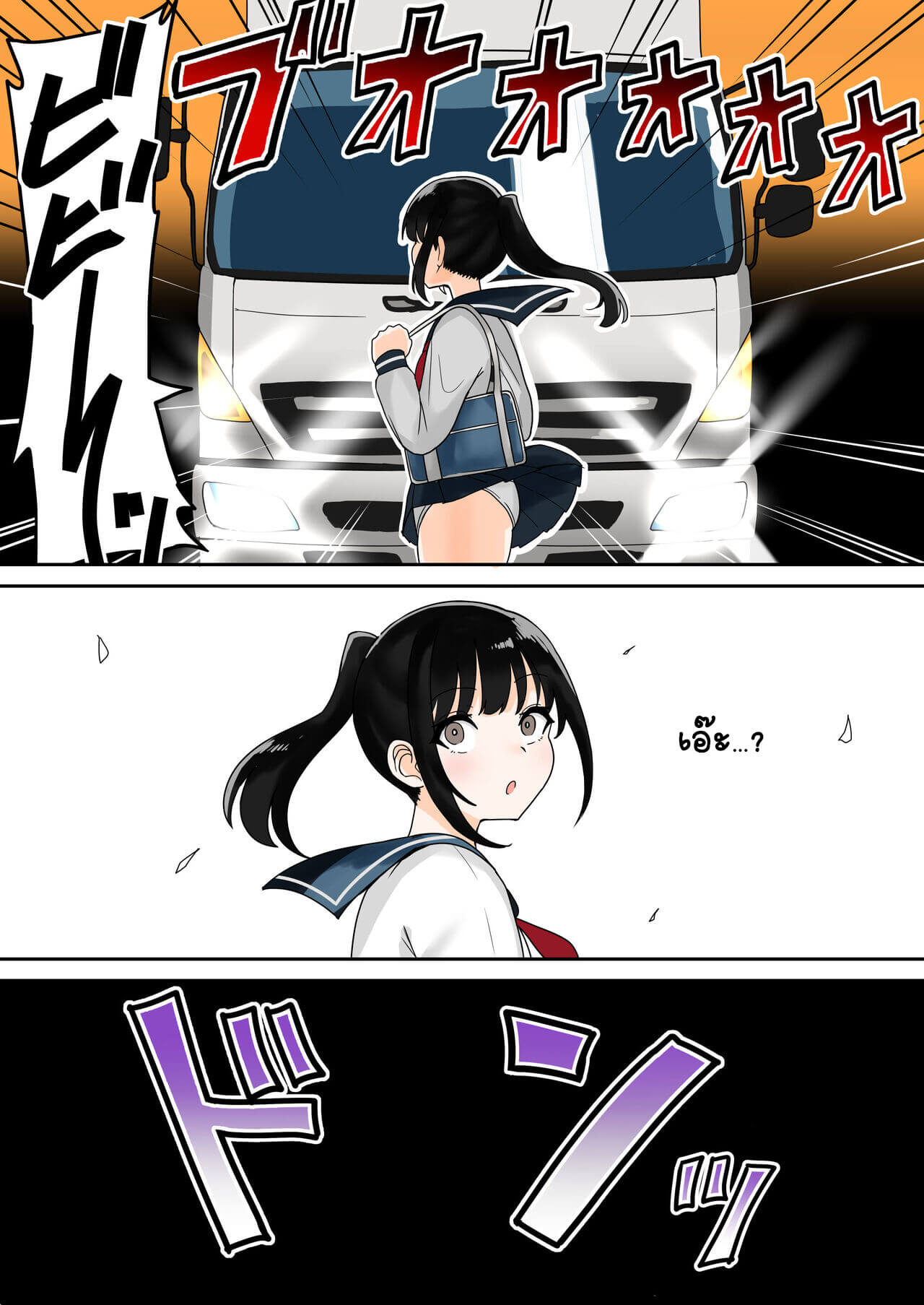 เกิดใหม่ก็โดนเย็ดในต่างโลกไปซะแล้ว