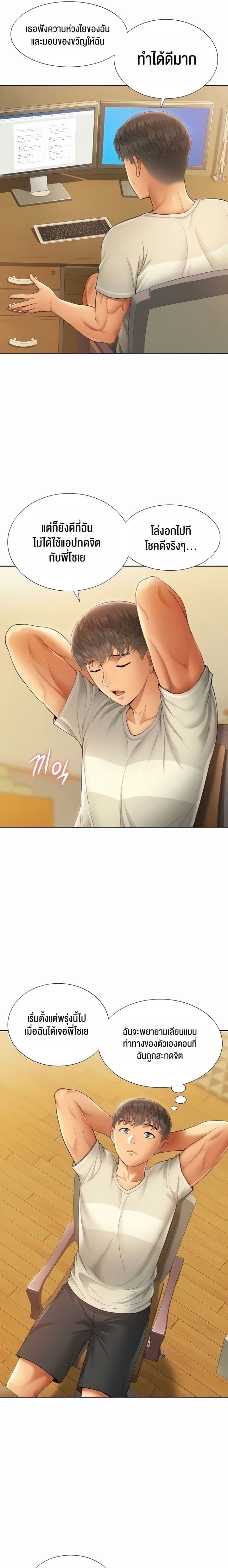 Making an Idol Harem ตอนที่ 3 ภาพ 3