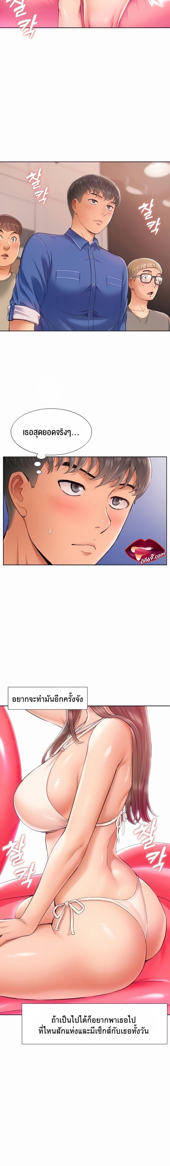 Making an Idol Harem ตอนที่ 3 ภาพ 5