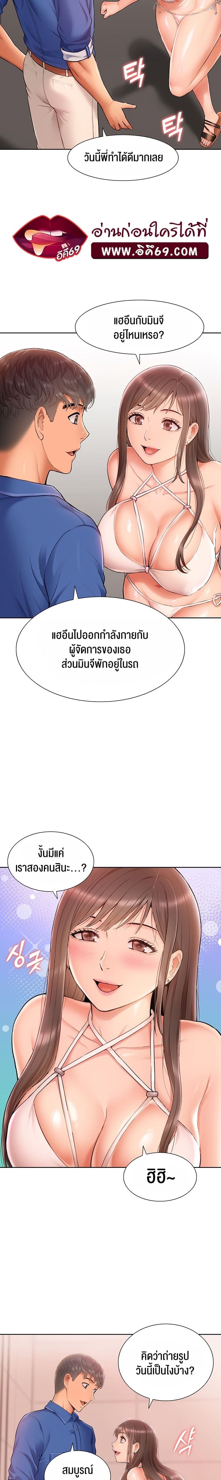 Making an Idol Harem ตอนที่ 3 ภาพ 7