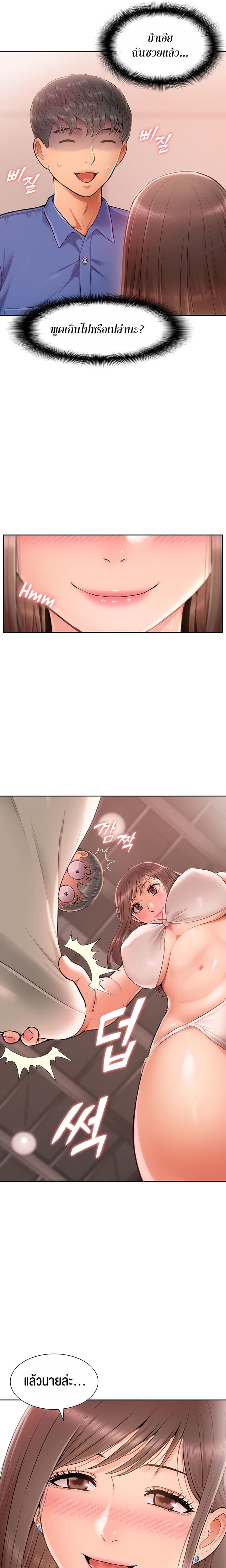 Making an Idol Harem ตอนที่ 3 ภาพ 9