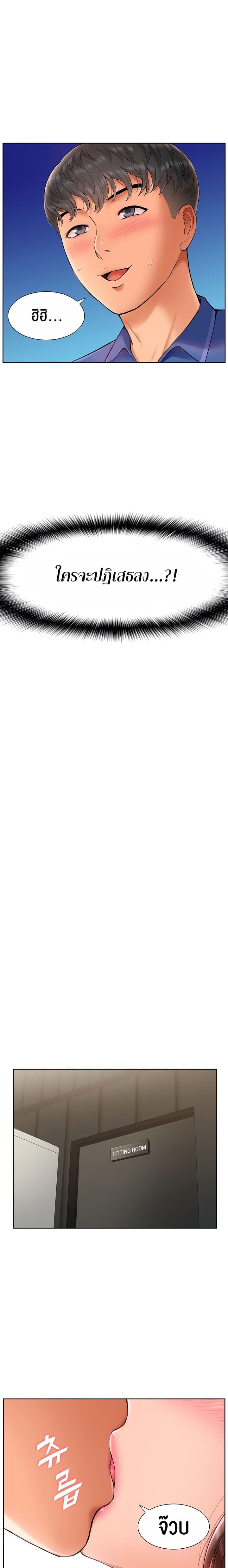 Making an Idol Harem ตอนที่ 3 ภาพ 12