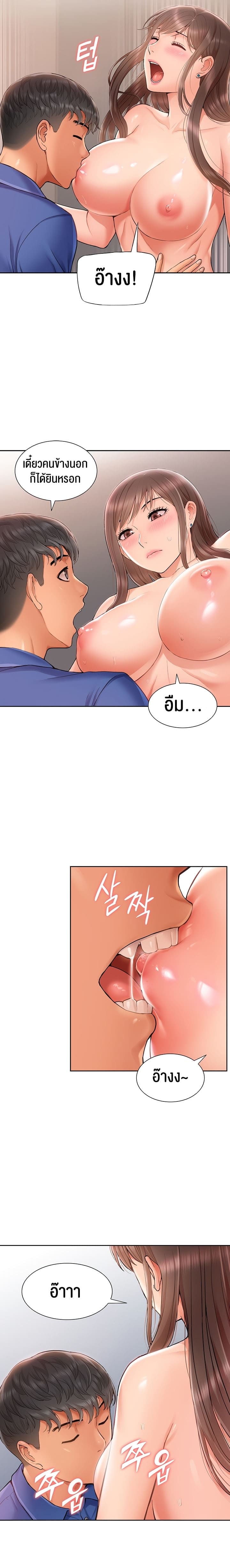 Making an Idol Harem ตอนที่ 3 ภาพ 15