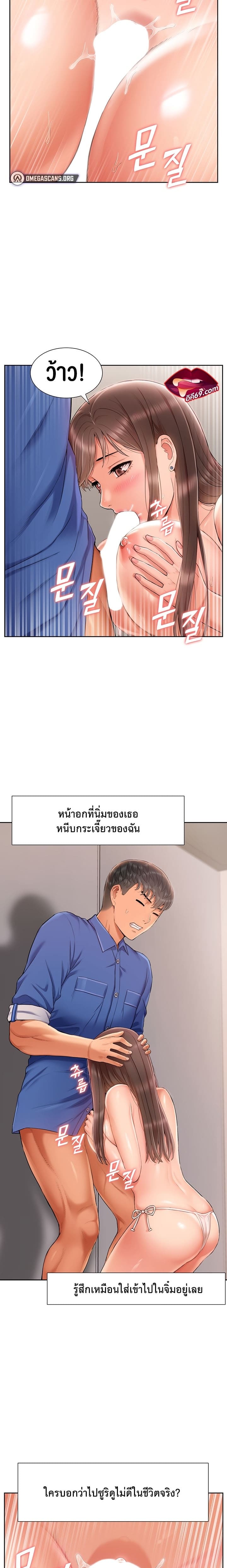 Making an Idol Harem ตอนที่ 3 ภาพ 19