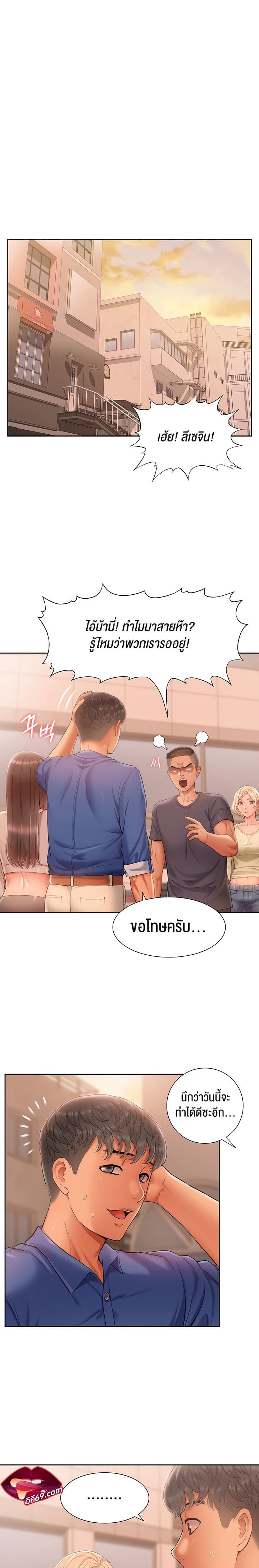 Making an Idol Harem ตอนที่ 3 ภาพ 24