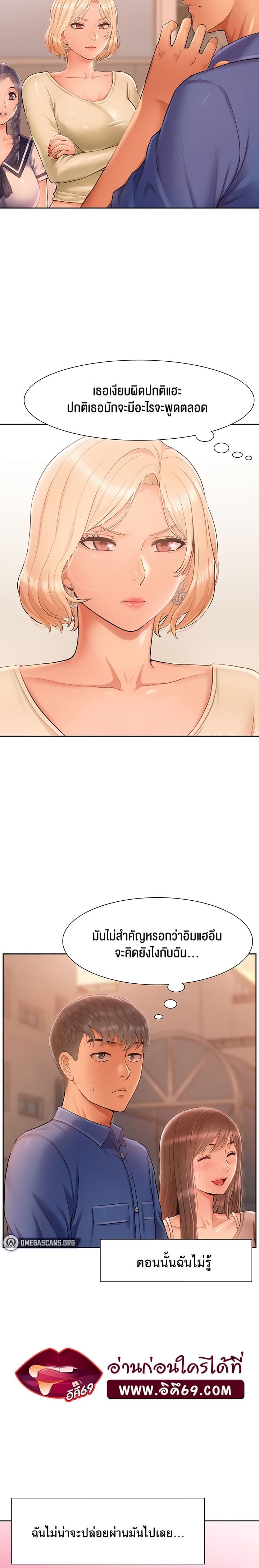 Making an Idol Harem ตอนที่ 3 ภาพ 25