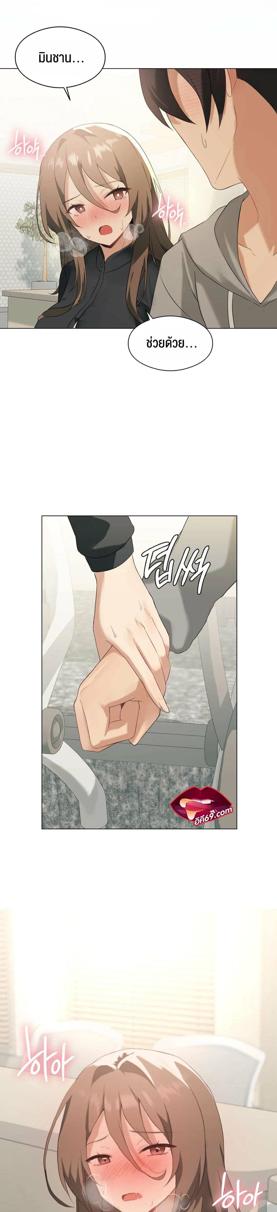 Pleasure up! ตอนที่ 5 ภาพ 3