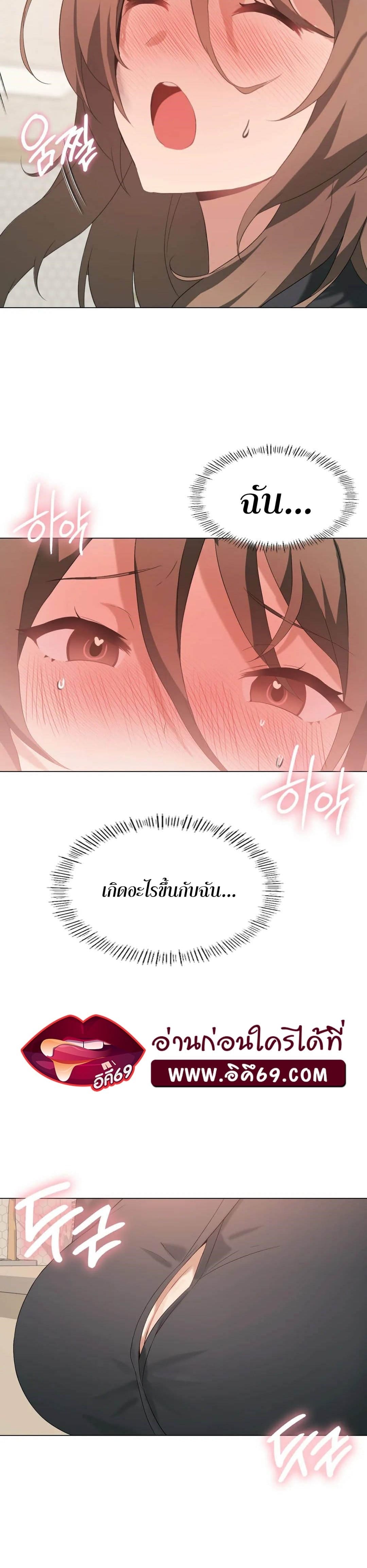 Pleasure up! ตอนที่ 5 ภาพ 5