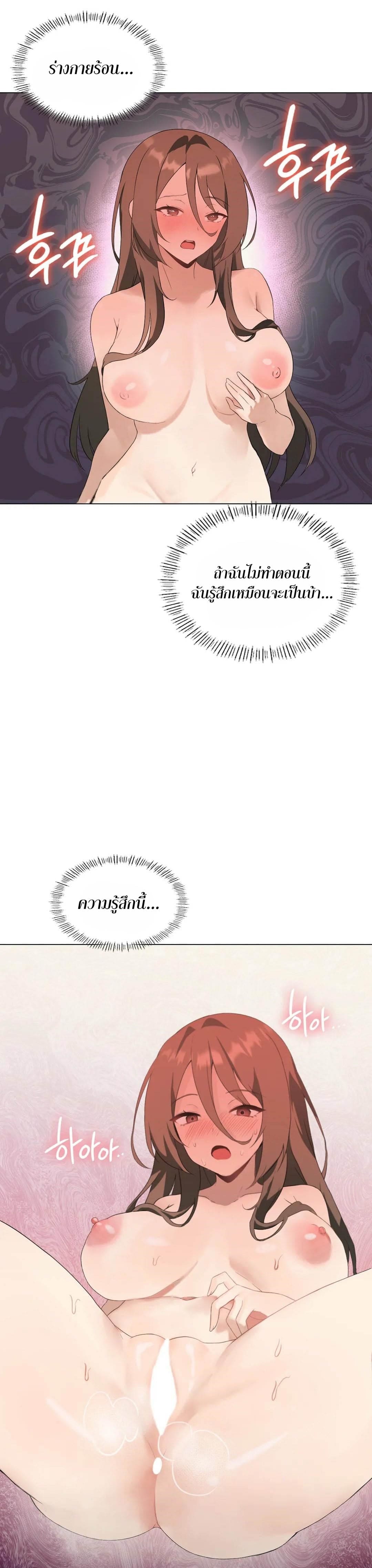 Pleasure up! ตอนที่ 5 ภาพ 6