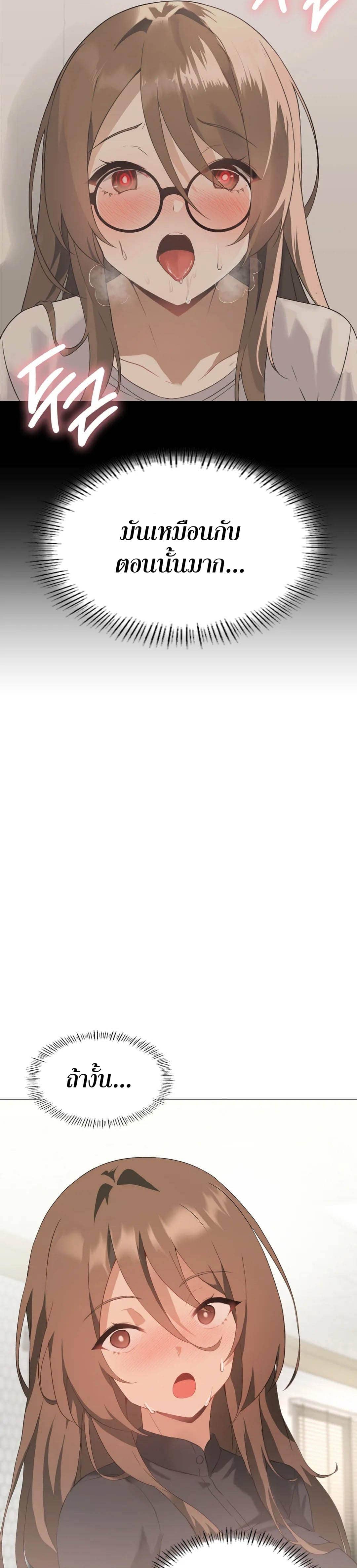 Pleasure up! ตอนที่ 5 ภาพ 8