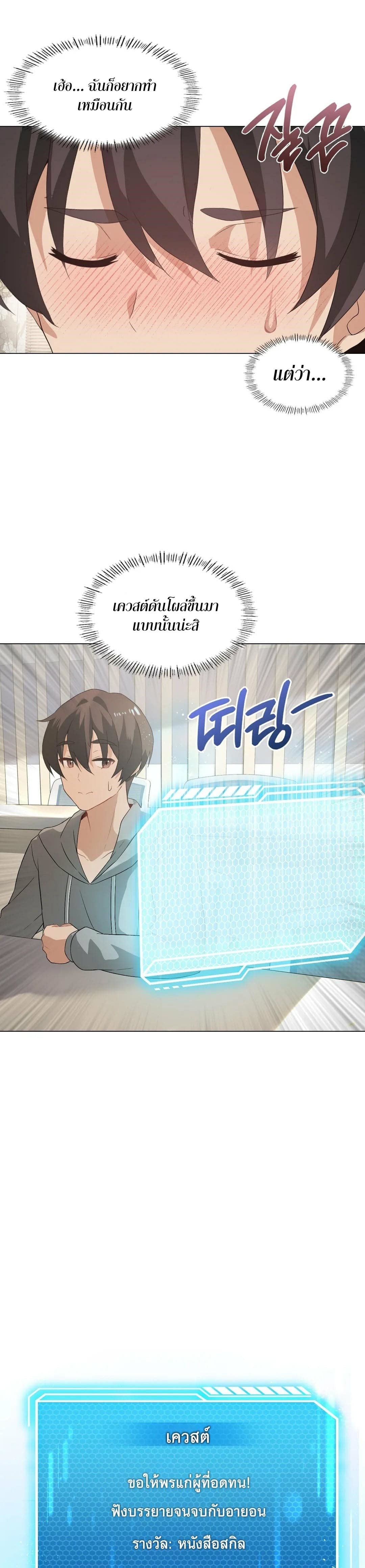 Pleasure up! ตอนที่ 5 ภาพ 14