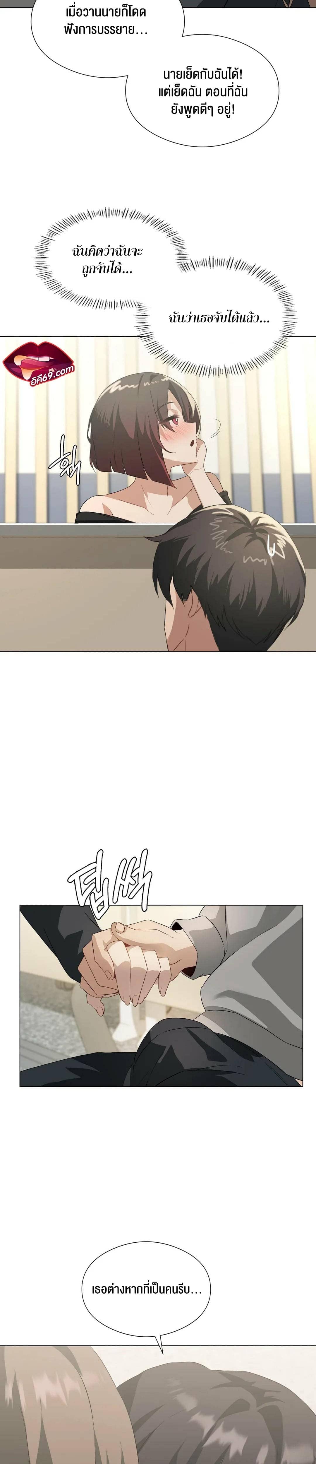 Pleasure up! ตอนที่ 5 ภาพ 17