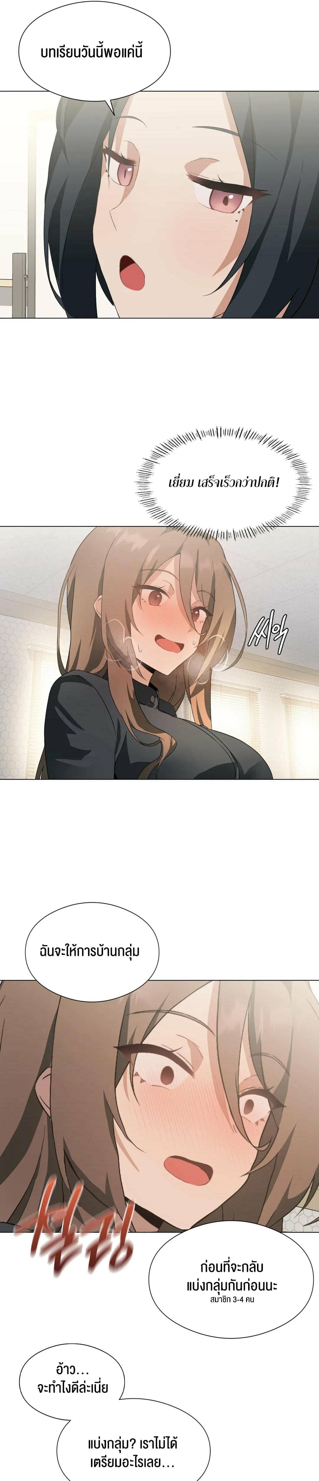 Pleasure up! ตอนที่ 5 ภาพ 20