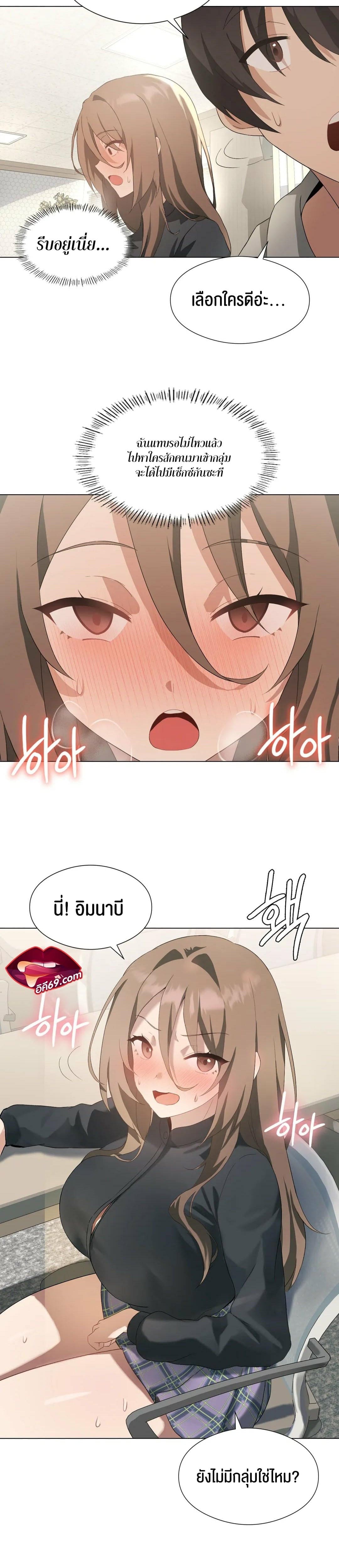 Pleasure up! ตอนที่ 5 ภาพ 21