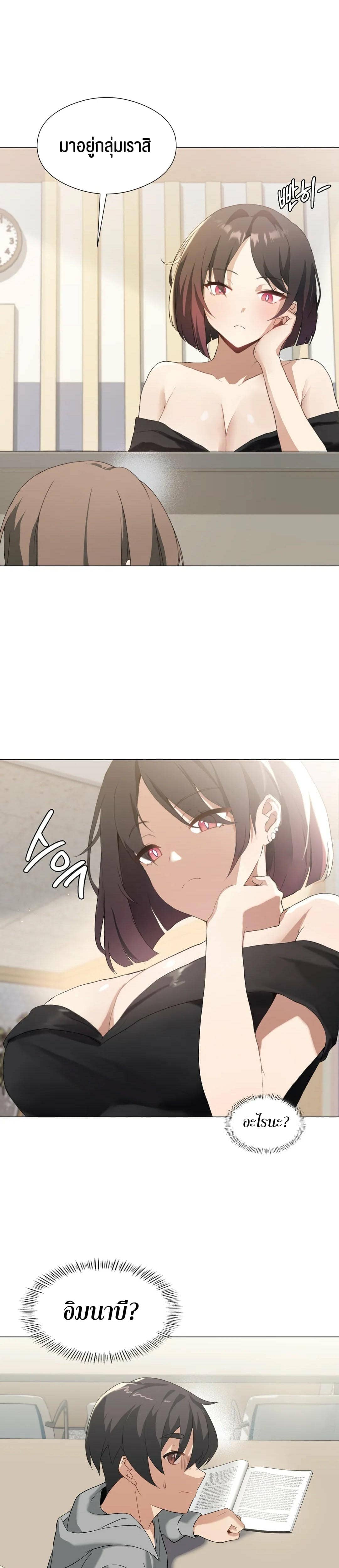 Pleasure up! ตอนที่ 5 ภาพ 22