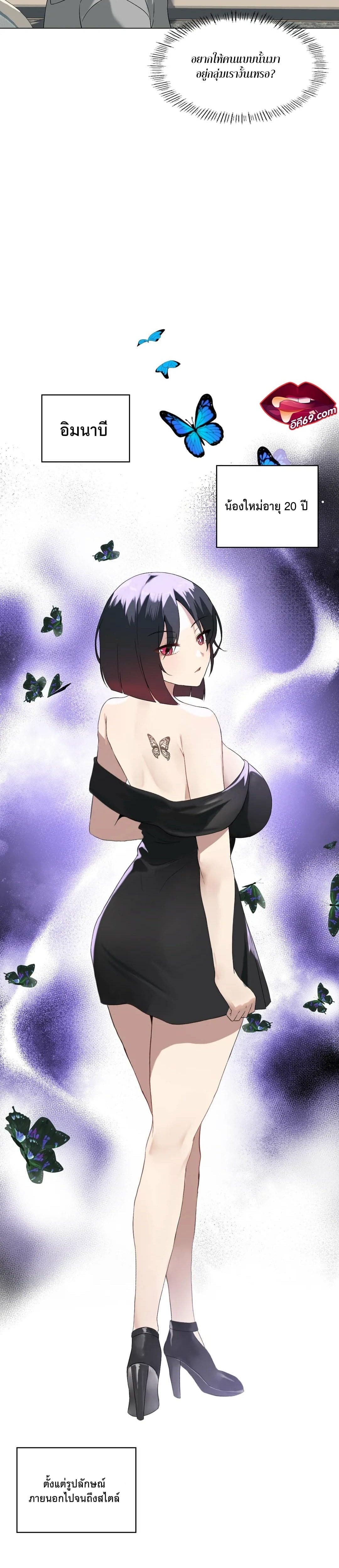 Pleasure up! ตอนที่ 5 ภาพ 23