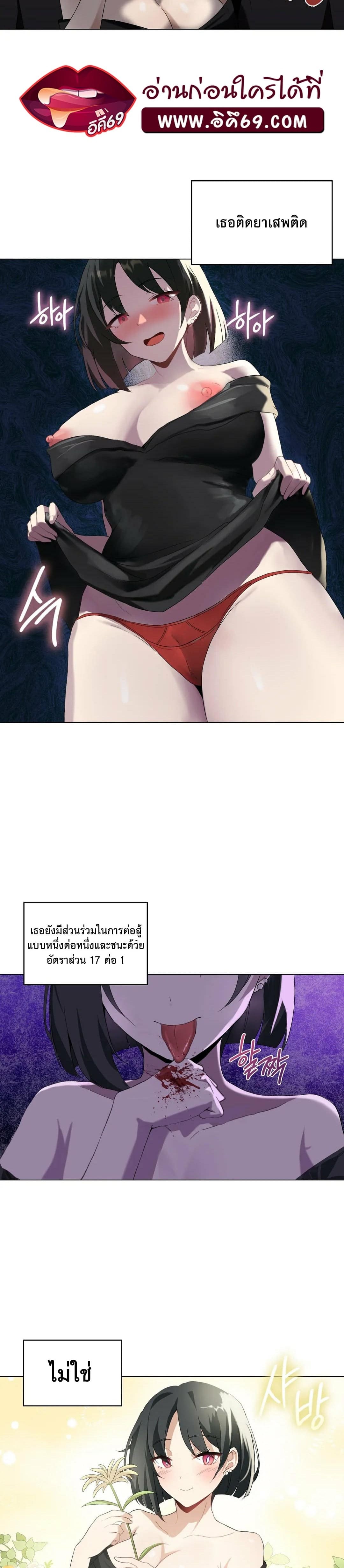 Pleasure up! ตอนที่ 5 ภาพ 25